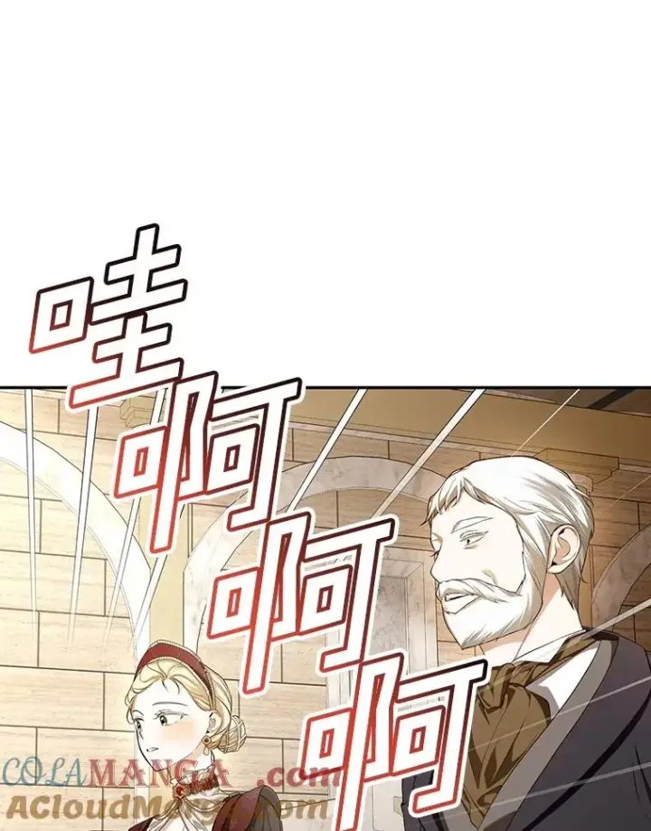 漫画《如何隐藏皇帝的孩子》87.旧友重逢第89张图