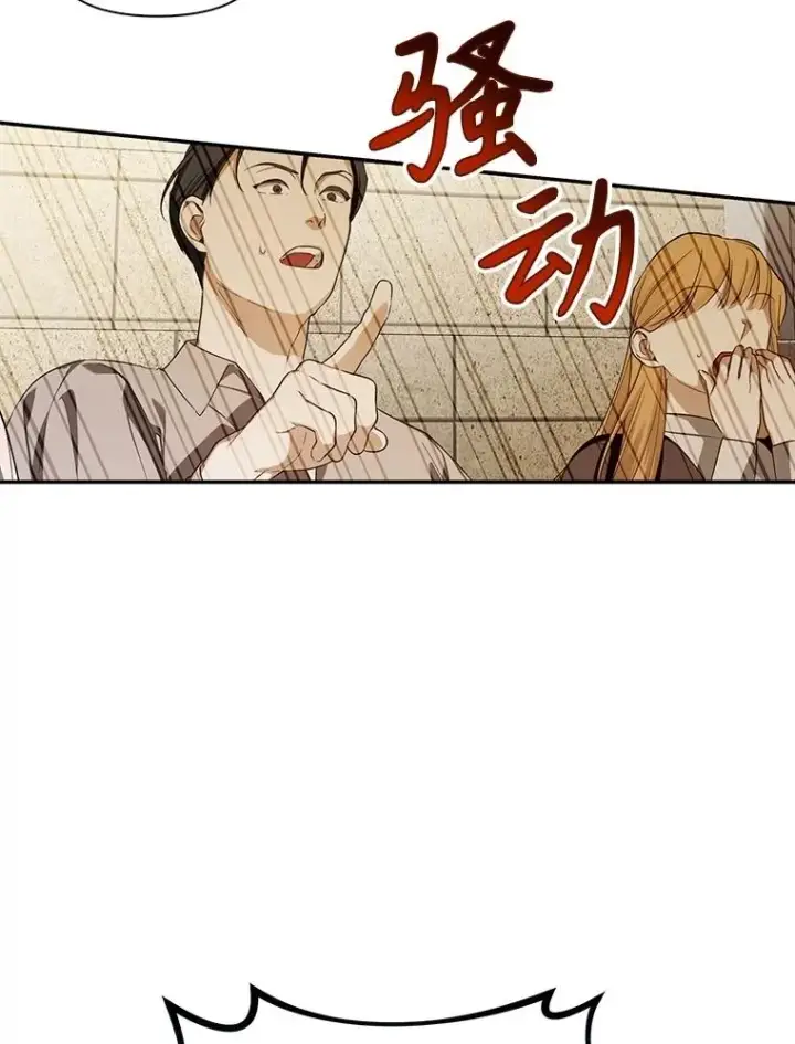 《如何隐藏皇帝的孩子》88.暴露身份图100
