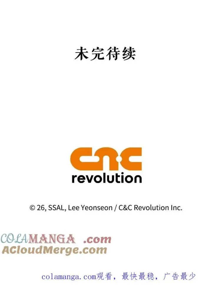 《如何隐藏皇帝的孩子》88.暴露身份图105
