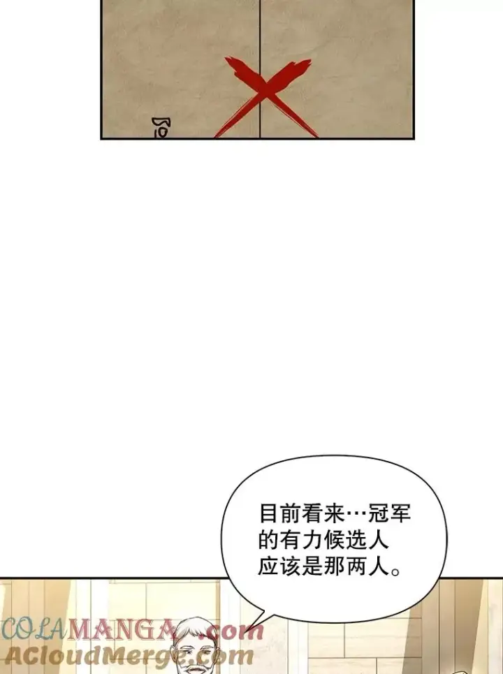 《如何隐藏皇帝的孩子》88.暴露身份图29