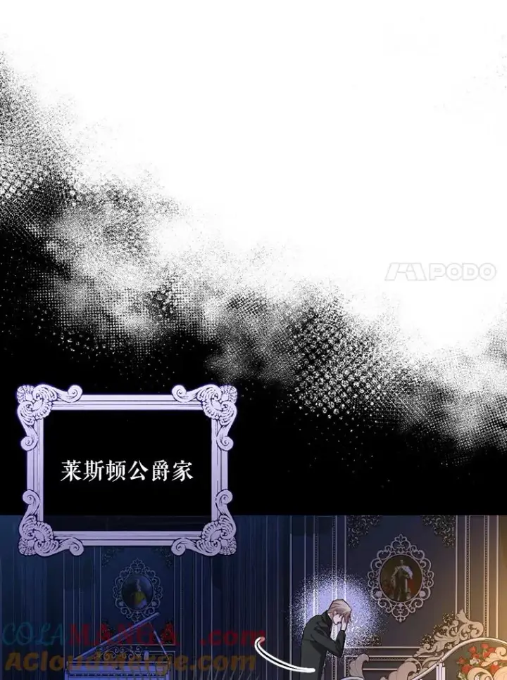 《如何隐藏皇帝的孩子》88.暴露身份图37