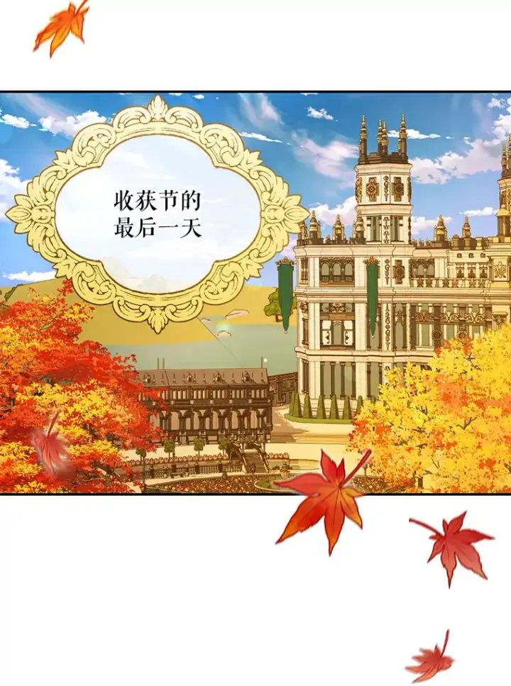 《如何隐藏皇帝的孩子》88.暴露身份图44