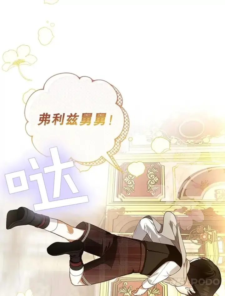 《如何隐藏皇帝的孩子》88.暴露身份图46
