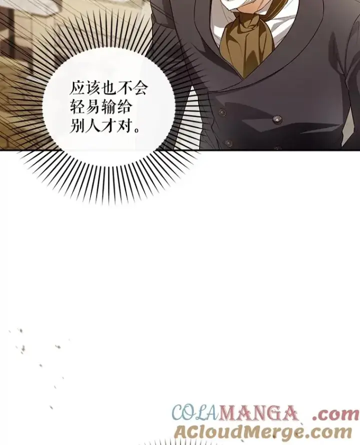 《如何隐藏皇帝的孩子》88.暴露身份图5