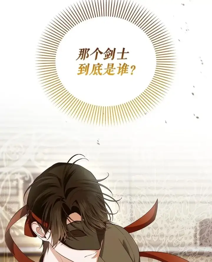 《如何隐藏皇帝的孩子》88.暴露身份图6