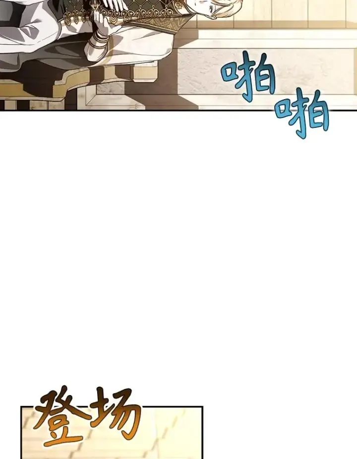 《如何隐藏皇帝的孩子》88.暴露身份图75