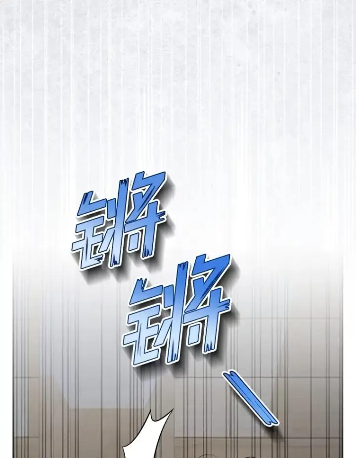 《如何隐藏皇帝的孩子》88.暴露身份图84