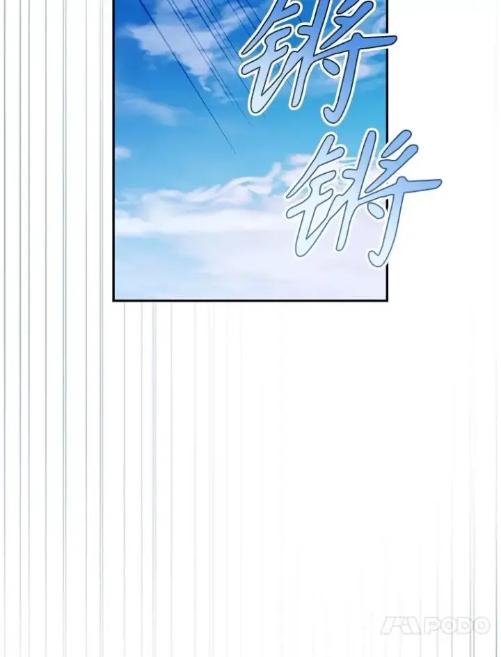 《如何隐藏皇帝的孩子》88.暴露身份图92