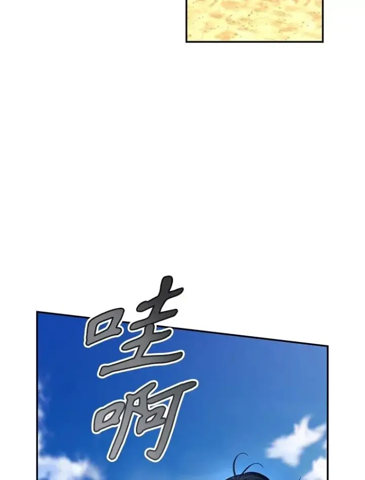 《如何隐藏皇帝的孩子》88.暴露身份图94