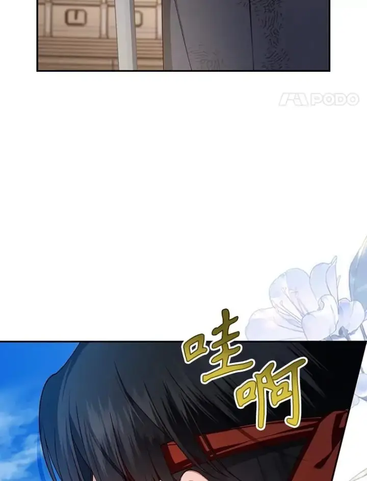 《如何隐藏皇帝的孩子》88.暴露身份图96
