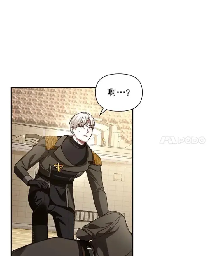 漫画《如何隐藏皇帝的孩子》89.连环意外第100张图