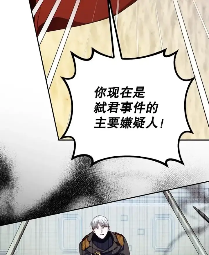 漫画《如何隐藏皇帝的孩子》89.连环意外第103张图