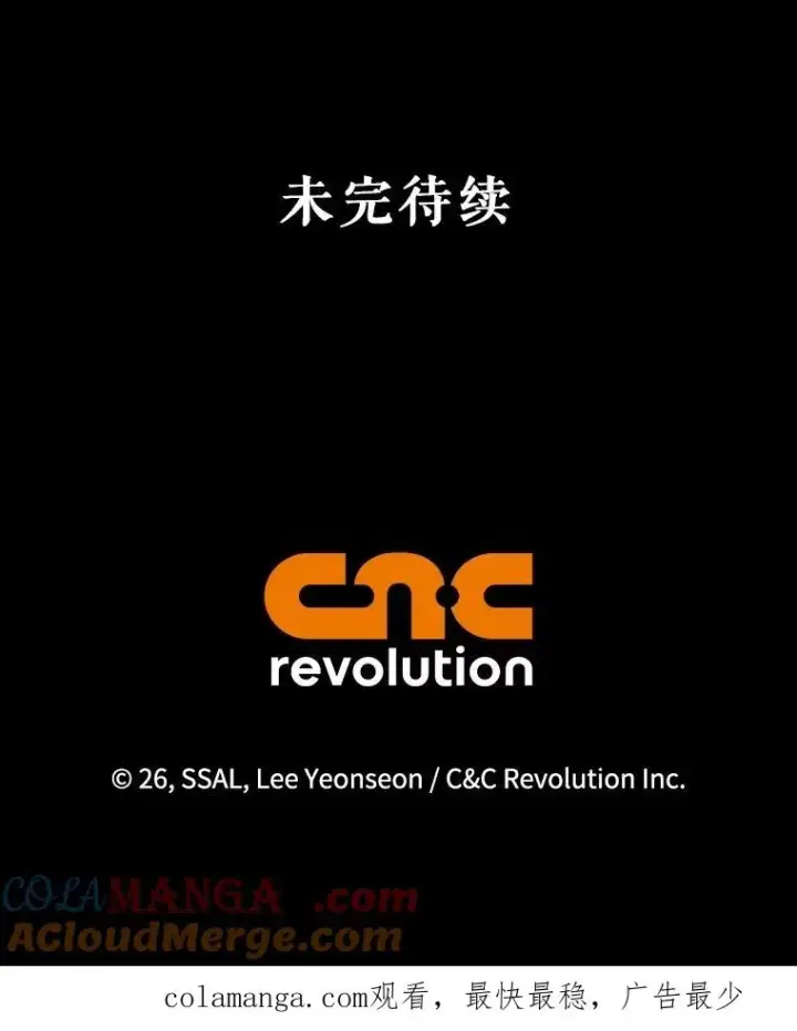 漫画《如何隐藏皇帝的孩子》89.连环意外第109张图