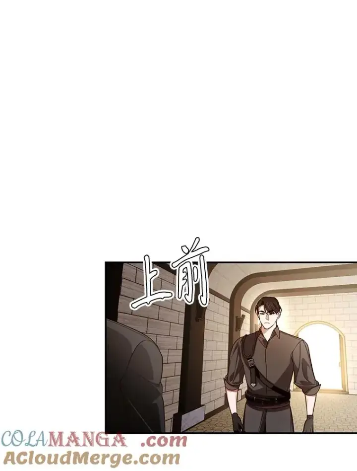 漫画《如何隐藏皇帝的孩子》89.连环意外第25张图