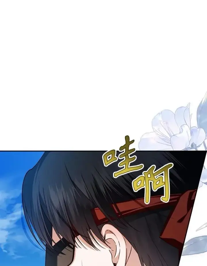 漫画《如何隐藏皇帝的孩子》89.连环意外第3张图