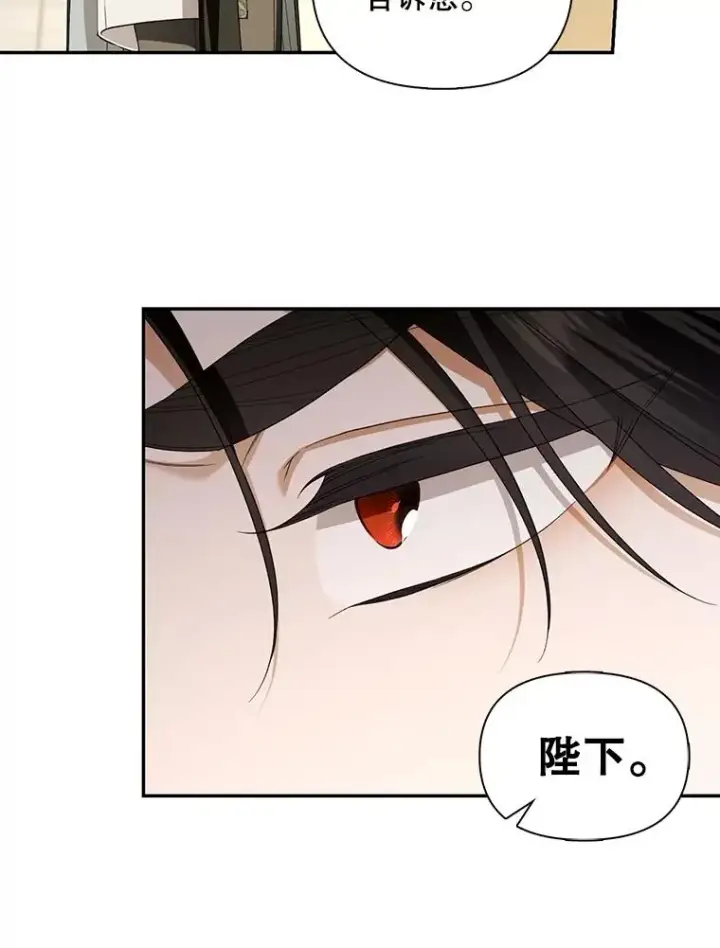 漫画《如何隐藏皇帝的孩子》89.连环意外第32张图