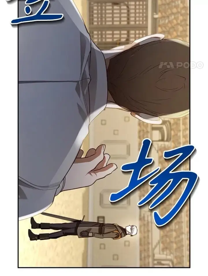 漫画《如何隐藏皇帝的孩子》89.连环意外第54张图
