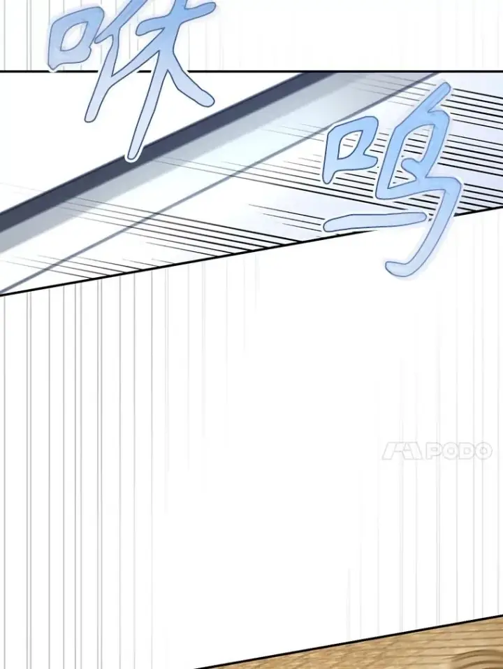 漫画《如何隐藏皇帝的孩子》89.连环意外第60张图