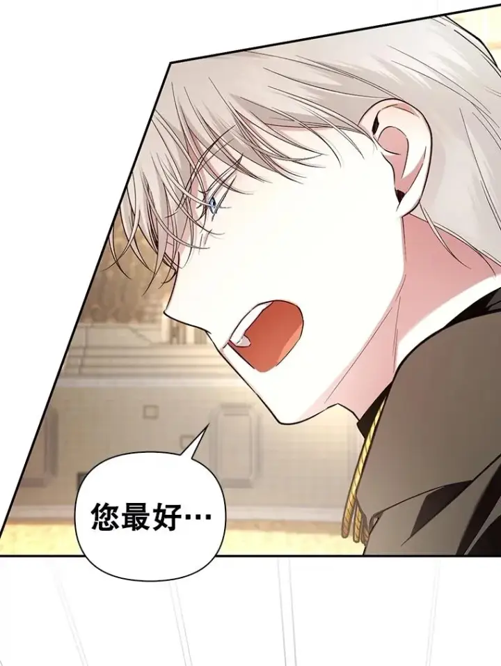 漫画《如何隐藏皇帝的孩子》89.连环意外第62张图
