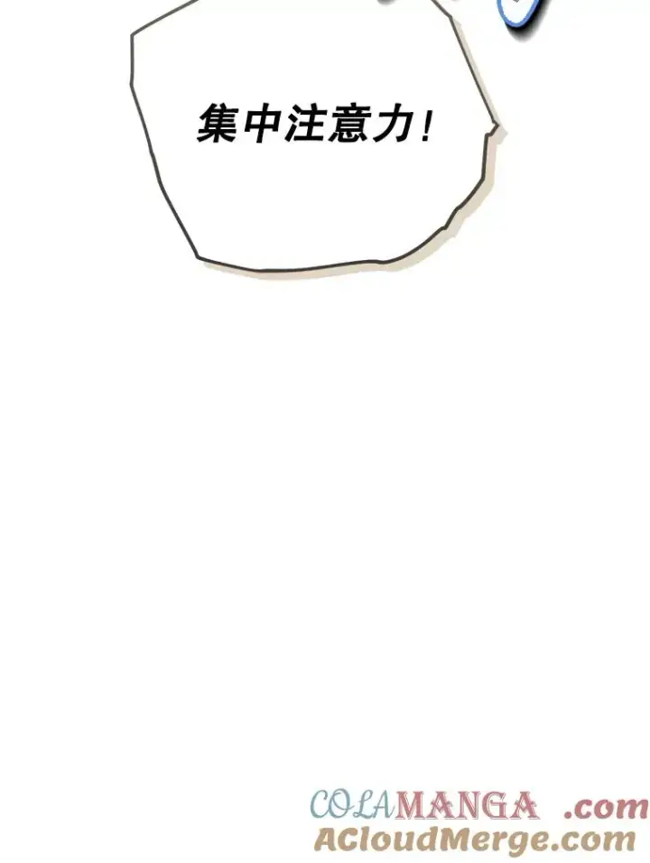漫画《如何隐藏皇帝的孩子》89.连环意外第65张图