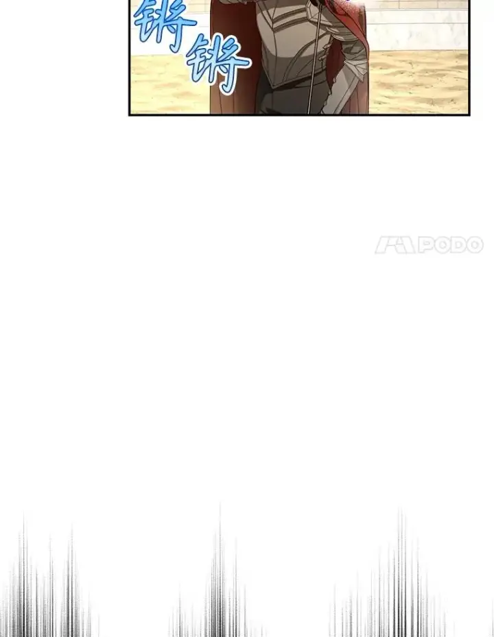 漫画《如何隐藏皇帝的孩子》89.连环意外第70张图