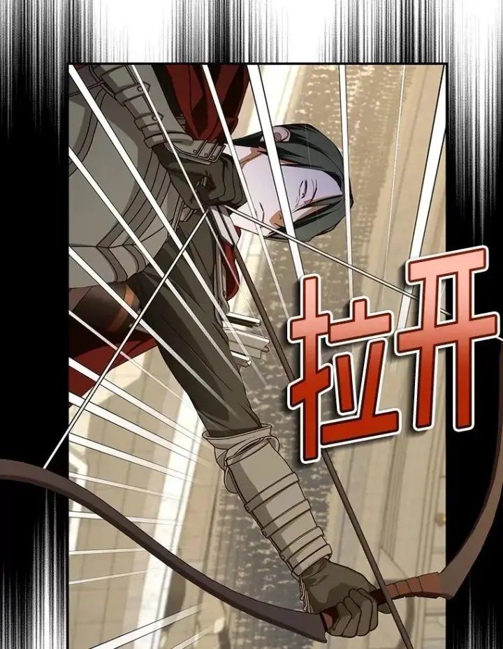 漫画《如何隐藏皇帝的孩子》89.连环意外第71张图