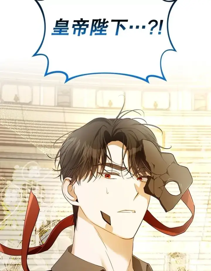 漫画《如何隐藏皇帝的孩子》89.连环意外第8张图