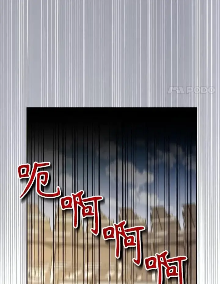漫画《如何隐藏皇帝的孩子》89.连环意外第80张图