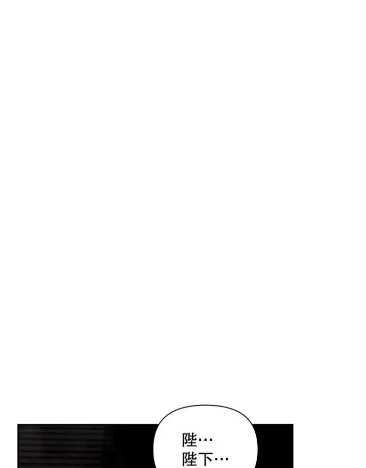 漫画《如何隐藏皇帝的孩子》89.连环意外第87张图