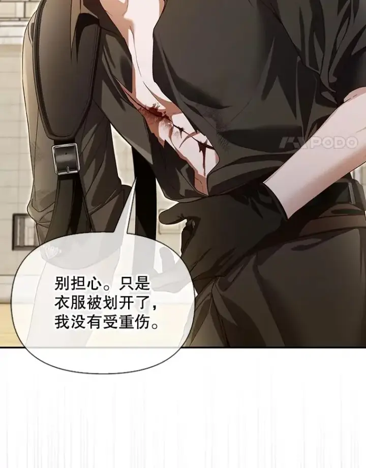 漫画《如何隐藏皇帝的孩子》89.连环意外第90张图