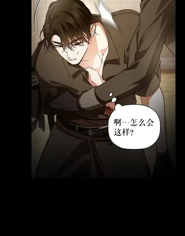 漫画《如何隐藏皇帝的孩子》89.连环意外第95张图