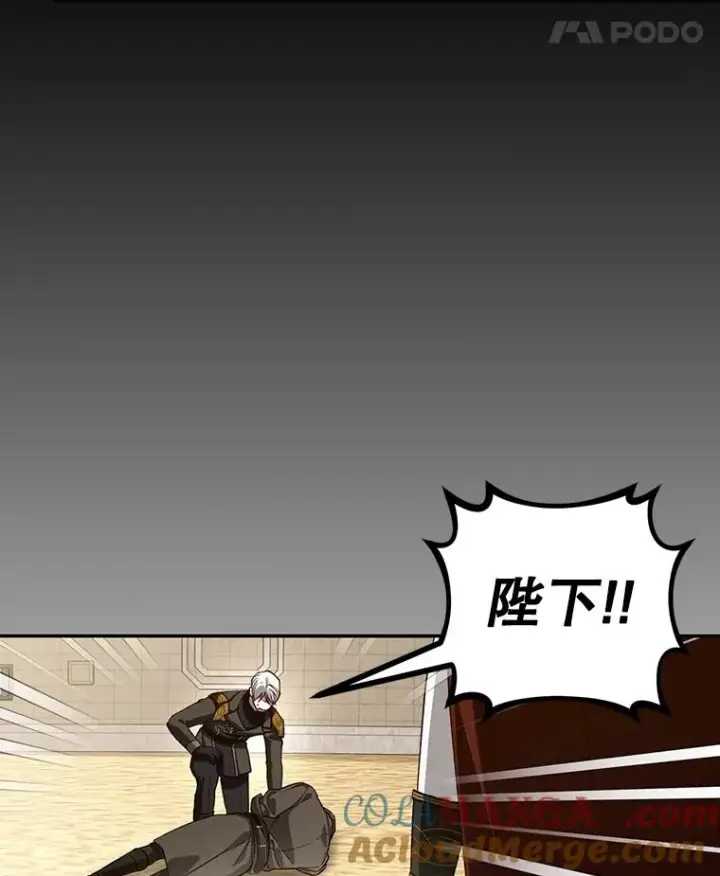 漫画《如何隐藏皇帝的孩子》89.连环意外第97张图