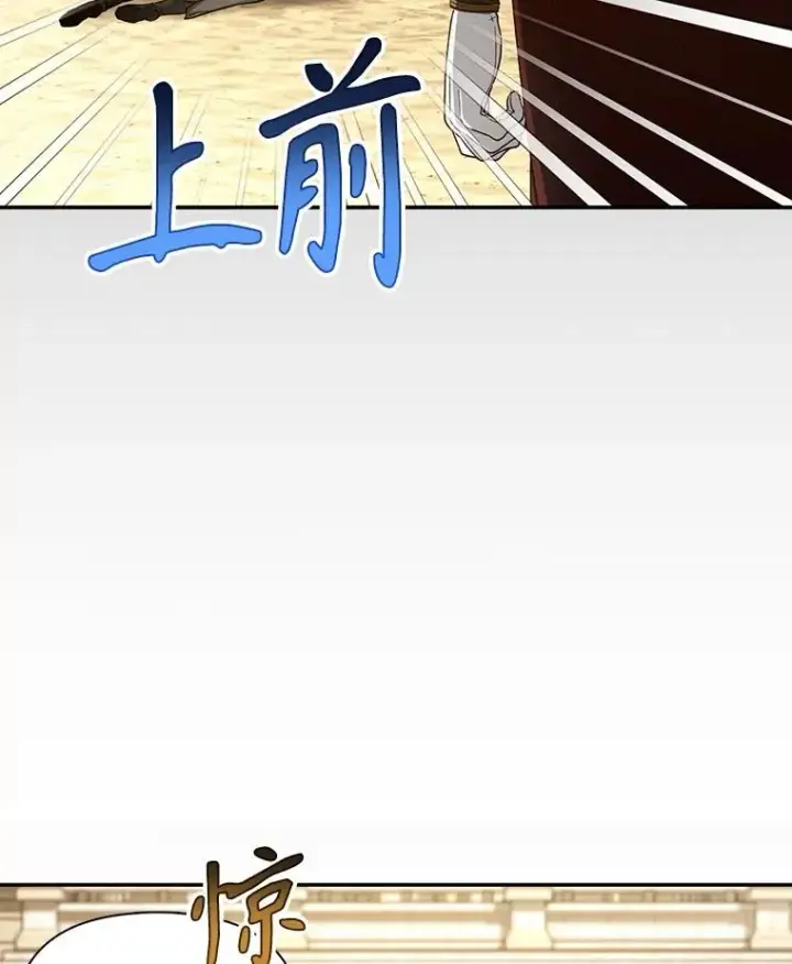 漫画《如何隐藏皇帝的孩子》89.连环意外第98张图