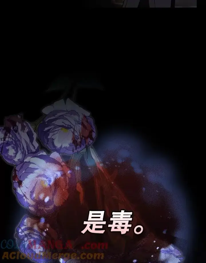 漫画《如何隐藏皇帝的孩子》90.束手无策第10张图