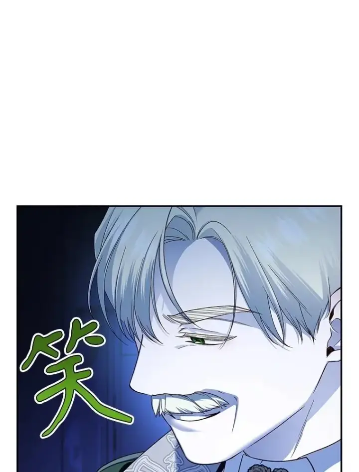 漫画《如何隐藏皇帝的孩子》90.束手无策第27张图