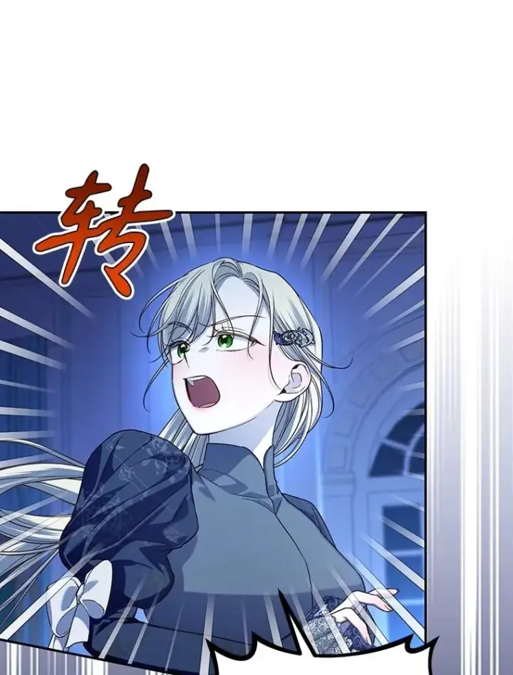 漫画《如何隐藏皇帝的孩子》90.束手无策第29张图