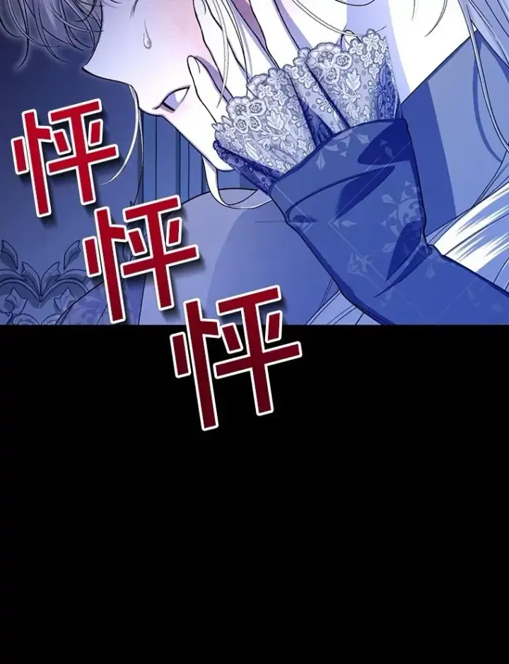 漫画《如何隐藏皇帝的孩子》90.束手无策第35张图