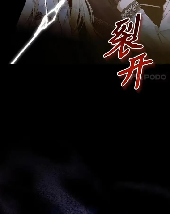 漫画《如何隐藏皇帝的孩子》90.束手无策第51张图