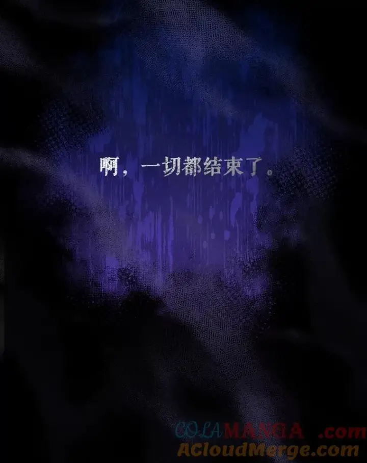 漫画《如何隐藏皇帝的孩子》90.束手无策第52张图