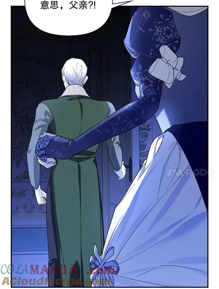 漫画《如何隐藏皇帝的孩子》90.束手无策第64张图