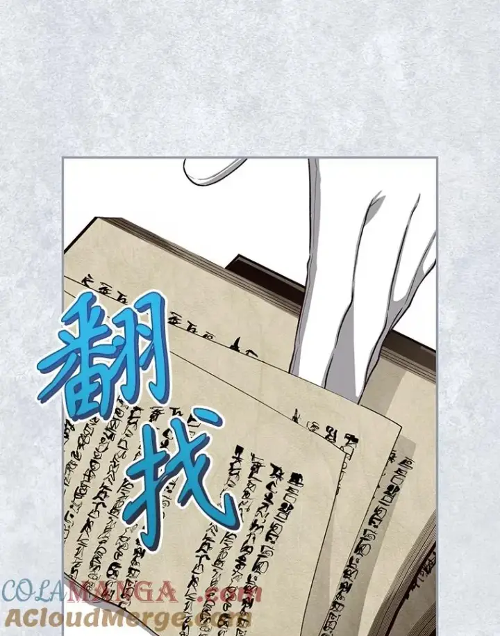 漫画《如何隐藏皇帝的孩子》90.束手无策第70张图