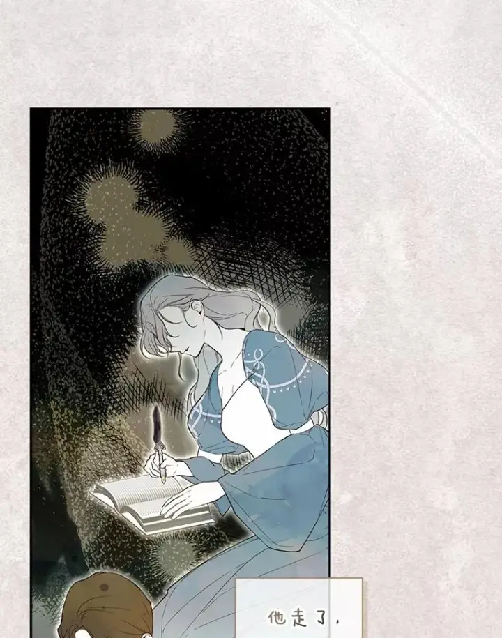 漫画《如何隐藏皇帝的孩子》90.束手无策第72张图