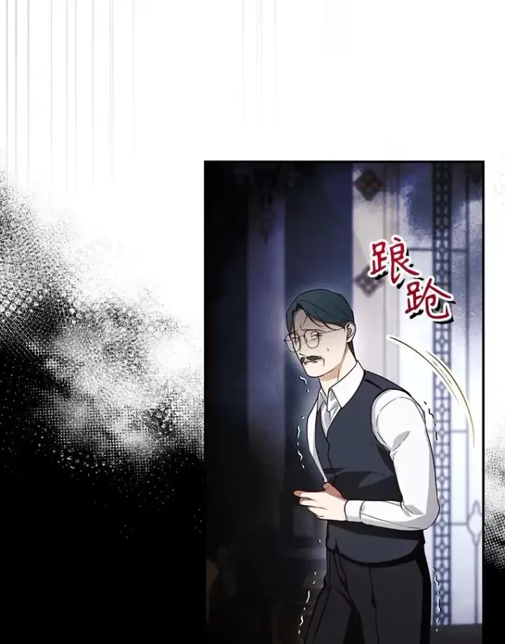 漫画《如何隐藏皇帝的孩子》90.束手无策第9张图