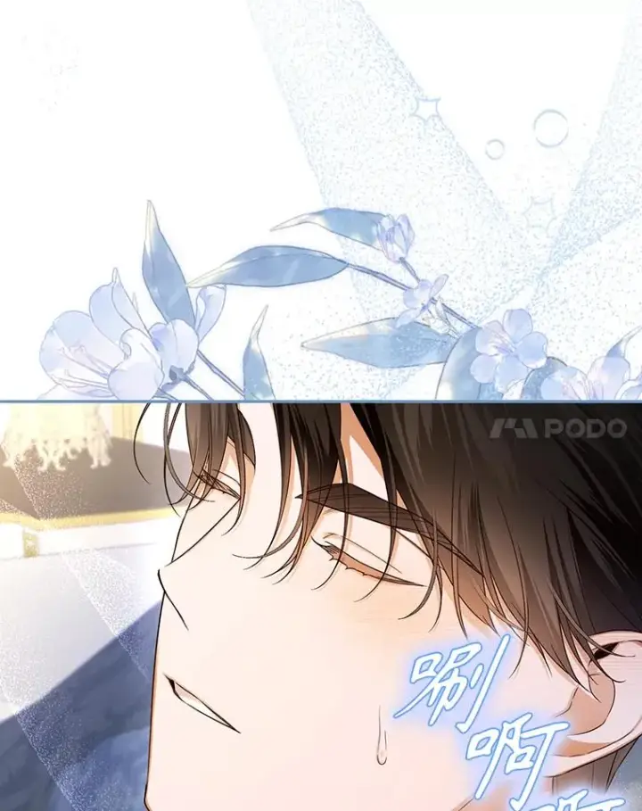 漫画《如何隐藏皇帝的孩子》91.主持大局第80张图