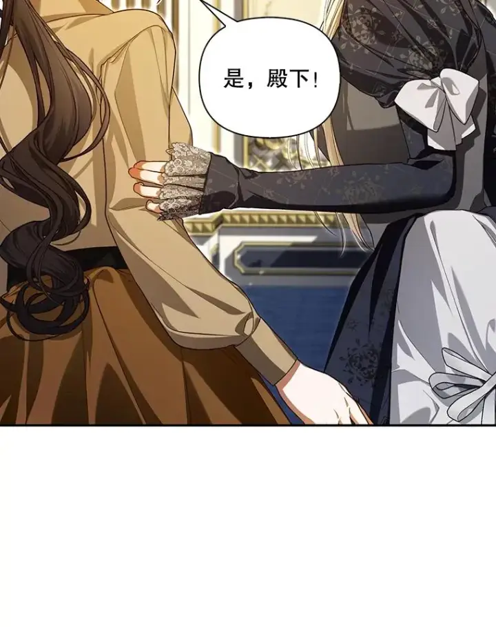 漫画《如何隐藏皇帝的孩子》91.主持大局第84张图