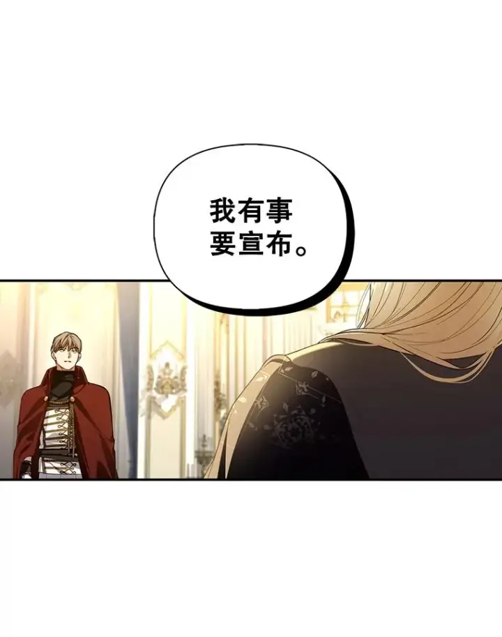 漫画《如何隐藏皇帝的孩子》91.主持大局第88张图