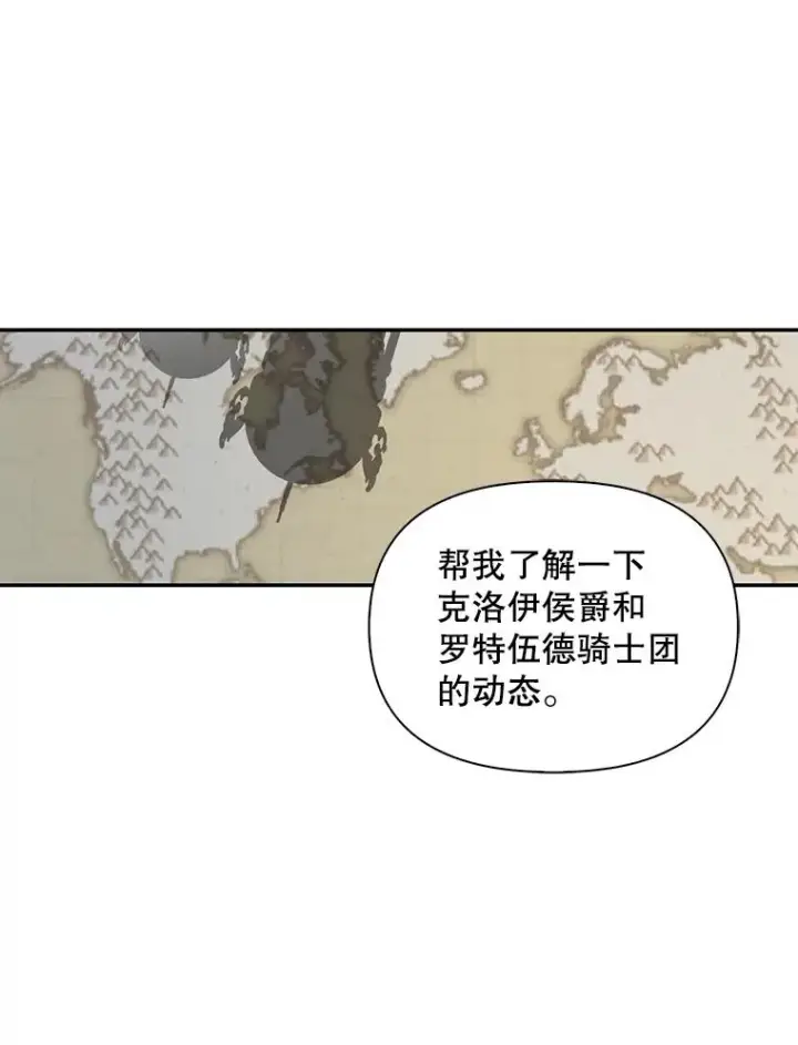漫画《如何隐藏皇帝的孩子》92.虎父无犬子第22张图