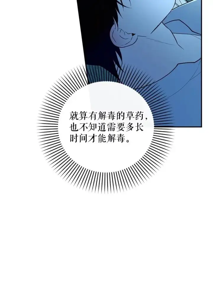 漫画《如何隐藏皇帝的孩子》92.虎父无犬子第36张图