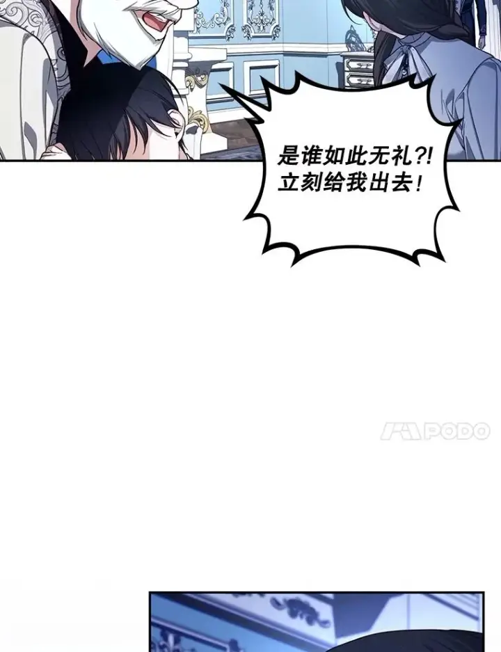 漫画《如何隐藏皇帝的孩子》92.虎父无犬子第54张图