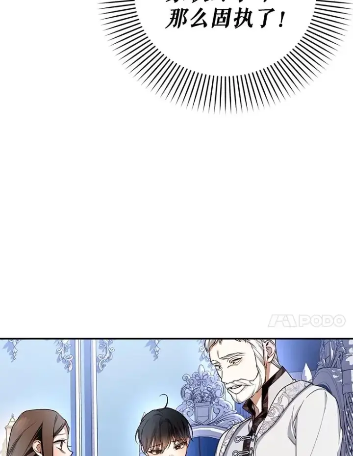 漫画《如何隐藏皇帝的孩子》92.虎父无犬子第80张图